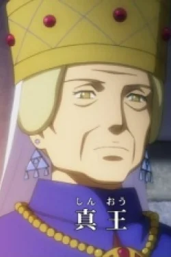 Shinou Harumiya