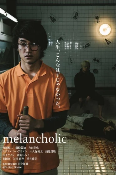 Melankolik izle - Melancholic