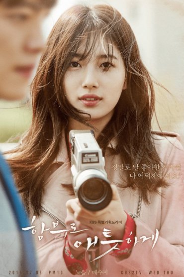 Uncontrollably Fond